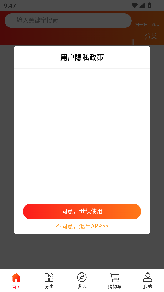 团团购物