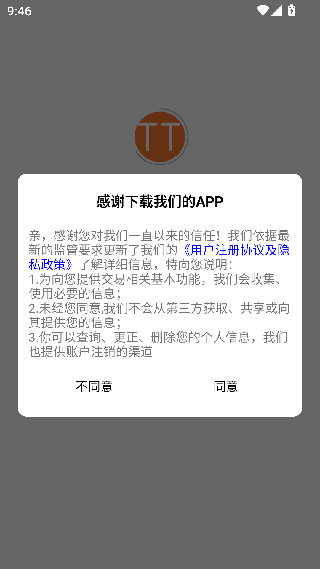 团团购物