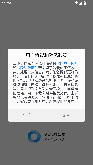 久久浏览器极速版