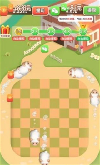 抓一只羊