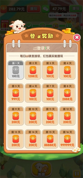 抓一只羊