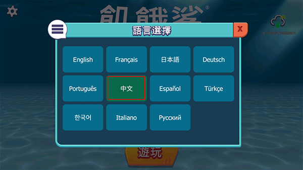饥饿的鲨鱼进化国际版