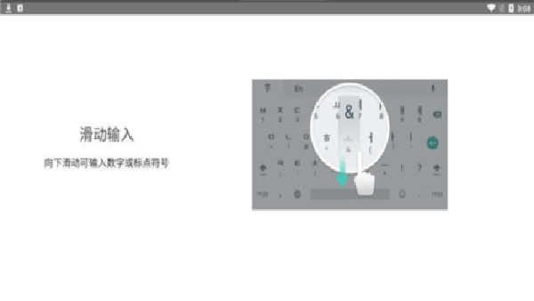 韩语输入法手机版