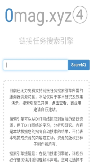 磁力王