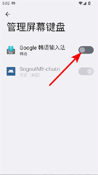 韩语输入法手机版