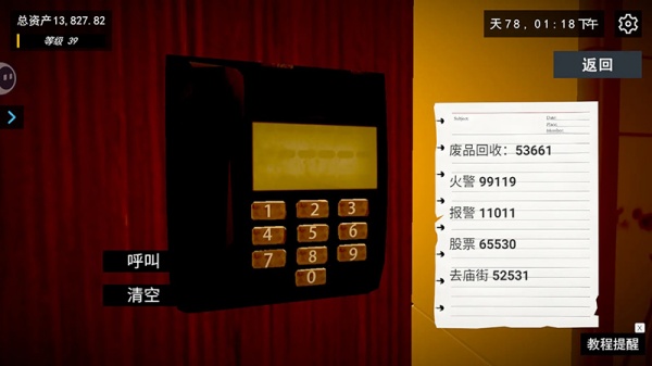 我的关东煮小铺最新版