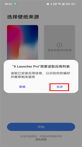 X桌面