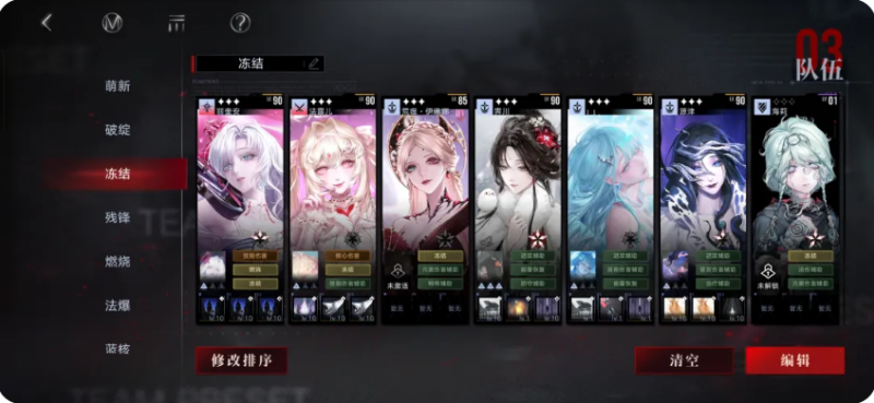 无期迷途丽奎安配队攻略