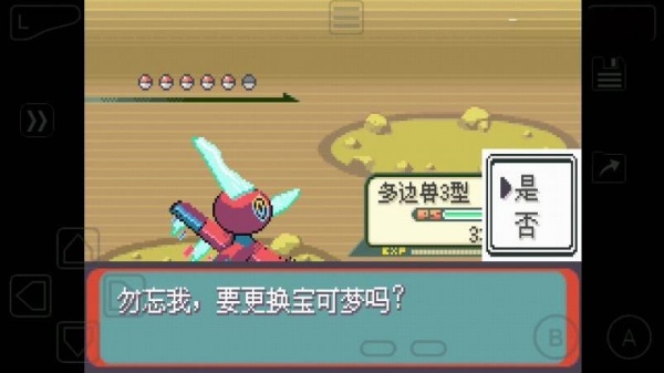 口袋妖怪火箭队