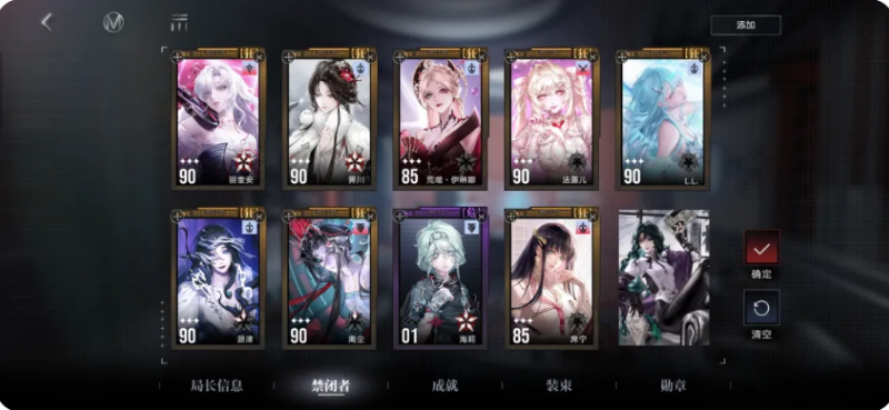 无期迷途丽奎安配队攻略
