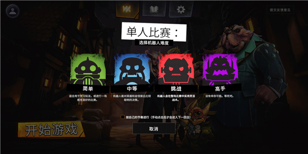 刀塔霸业最新版