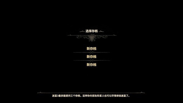 未上锁的房间3最新版