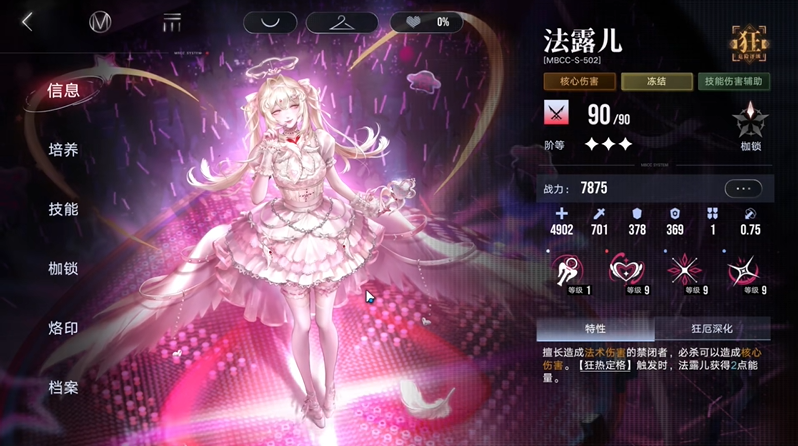 无期迷途丽奎安配队攻略