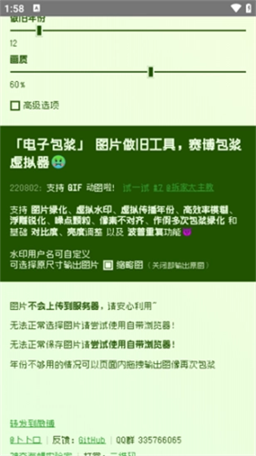 神奇海螺电子包浆生成器