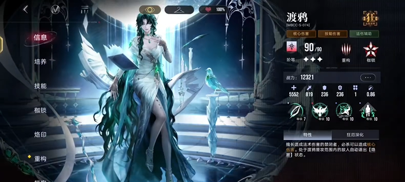 无期迷途丽奎安配队攻略