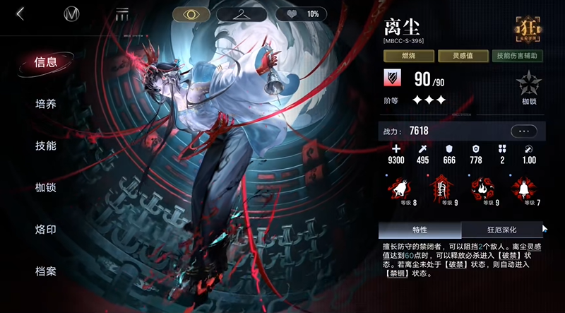 无期迷途丽奎安配队攻略
