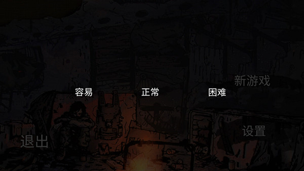 坠落3僵尸生存