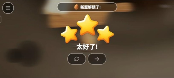 蛋之旅