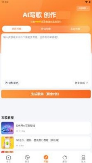 造音