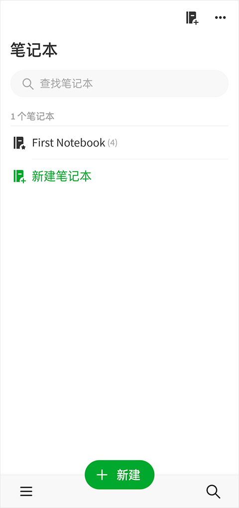 Evernote国际版