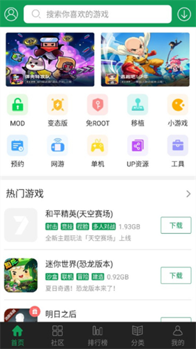 77233游戏盒