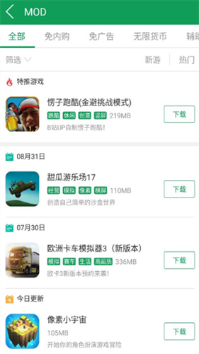 77233游戏盒