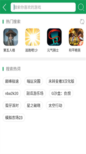 77233游戏盒