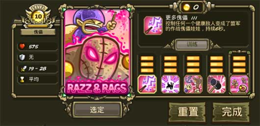 皇城突袭前线无敌版
