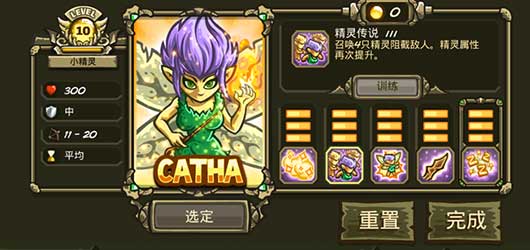 皇城突袭前线无敌版