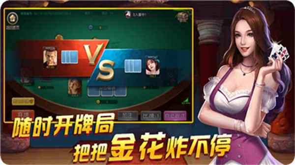 欢乐赢三张牌官方正版