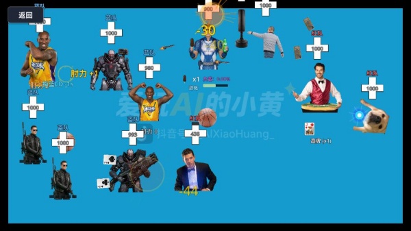 神人大乱斗