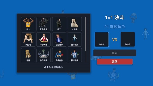 神人大乱斗
