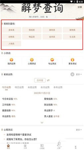 周公解梦旧版原版