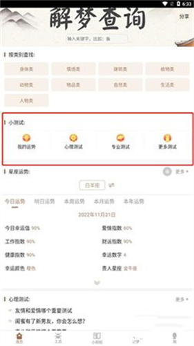 周公解梦旧版原版