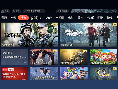 云视听极光TV版