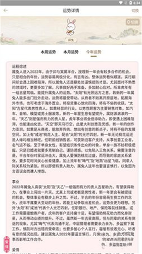 周公解梦旧版原版