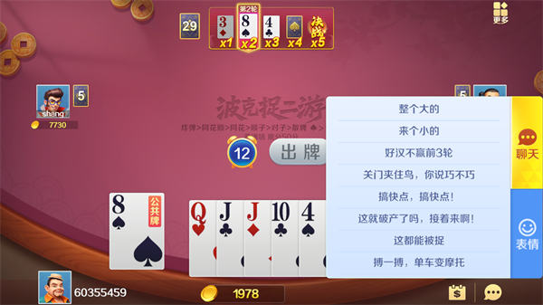 欢乐炸金花免费版