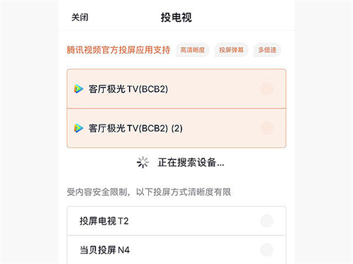 云视听极光TV版