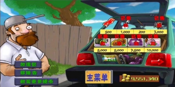 植物大战僵尸free