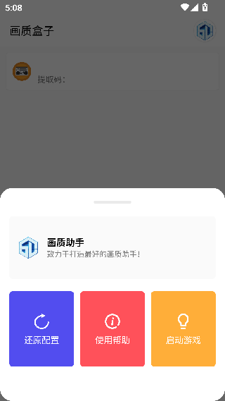 cchzpro画质盒子