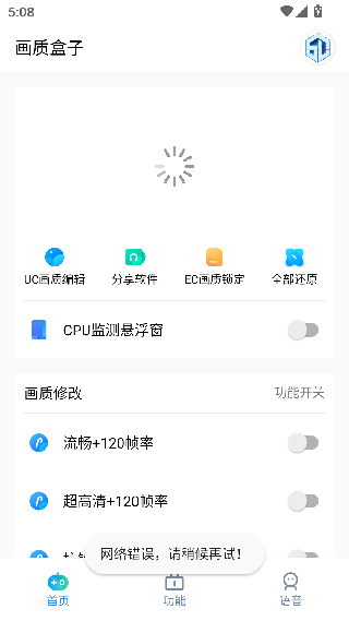 cchzpro画质盒子