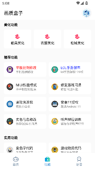 cchzpro画质盒子