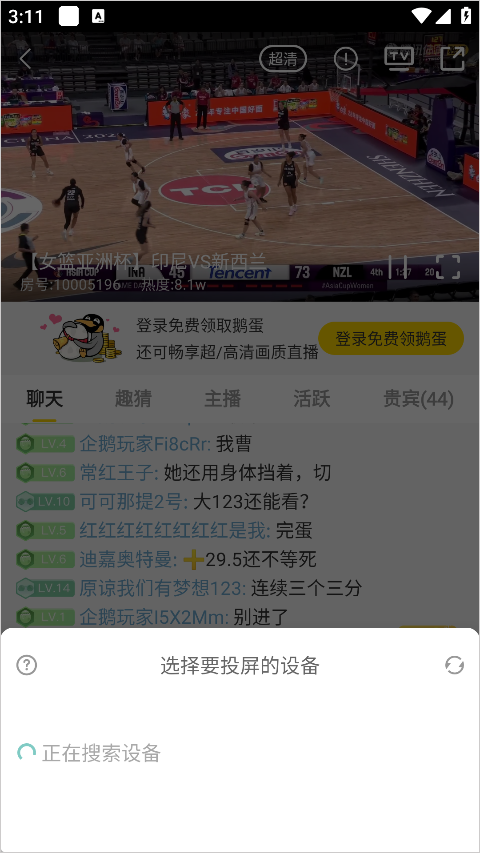 企鹅体育直播