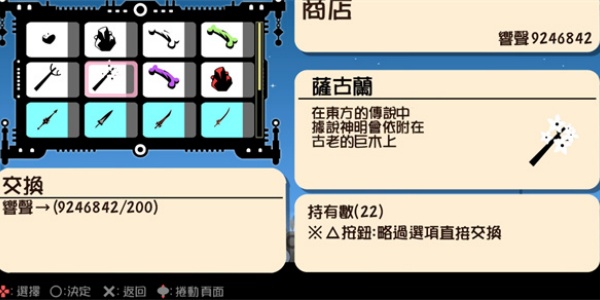 啪嗒砰3手机版