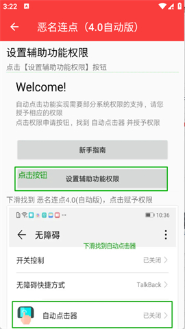恶名连点