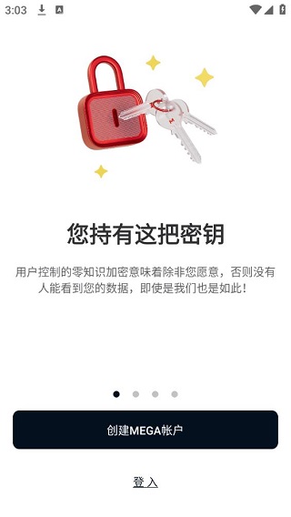MEGA网盘