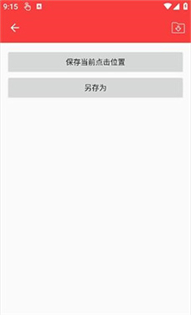 恶名连点