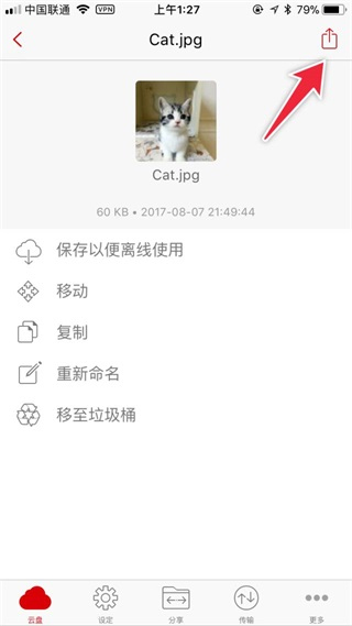 MEGA网盘
