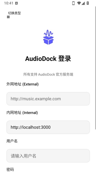 AudioDock