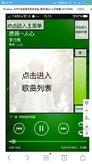 Rockbox最新版
